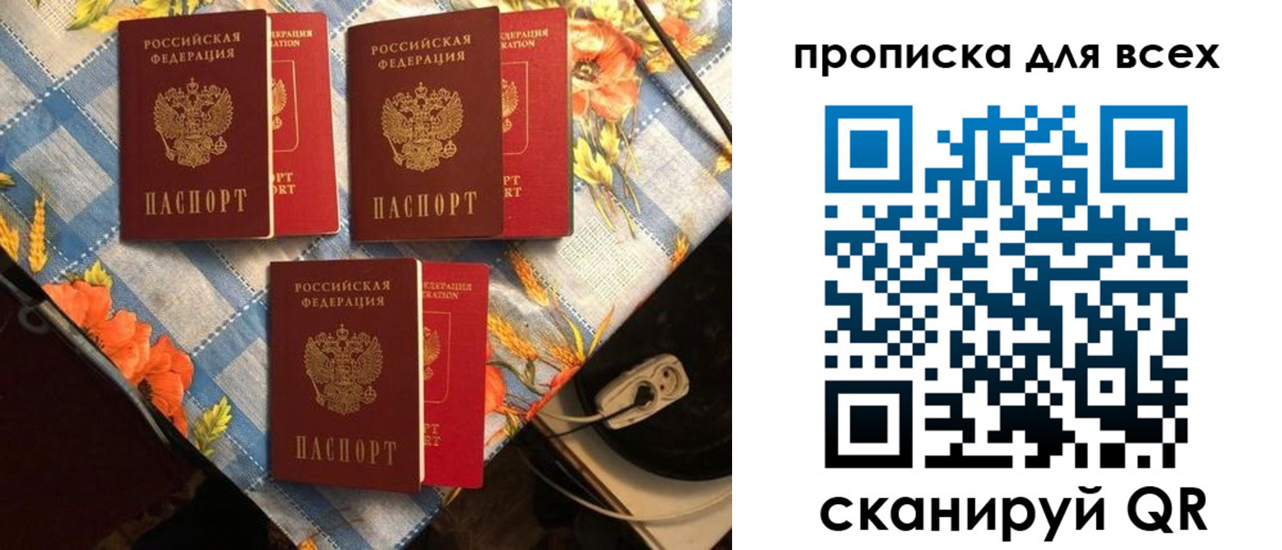 регистрация в Гороховце