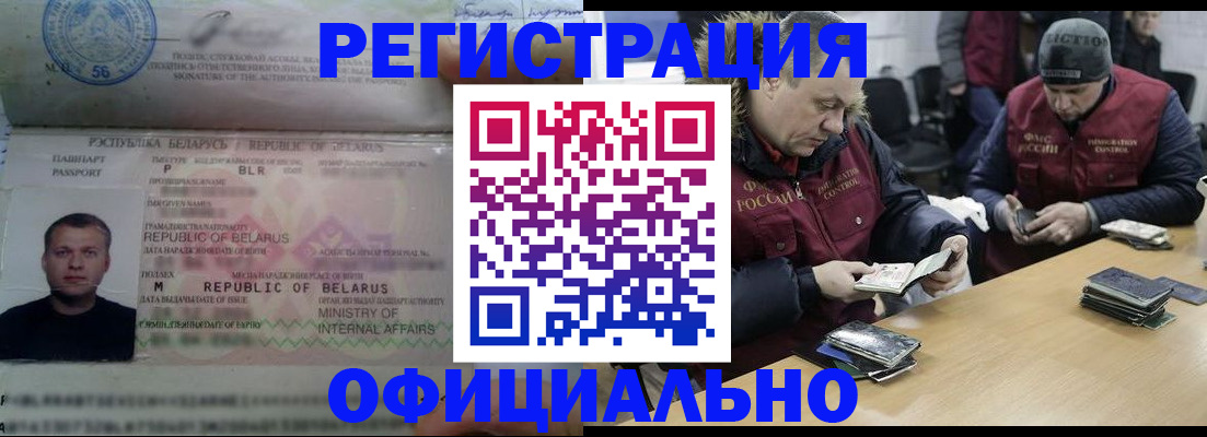 регистрация в Гороховце