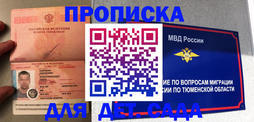 временная регистрация в квартире в Гороховце