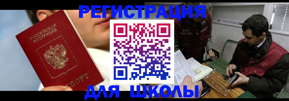 прописка для кредита в Гороховце