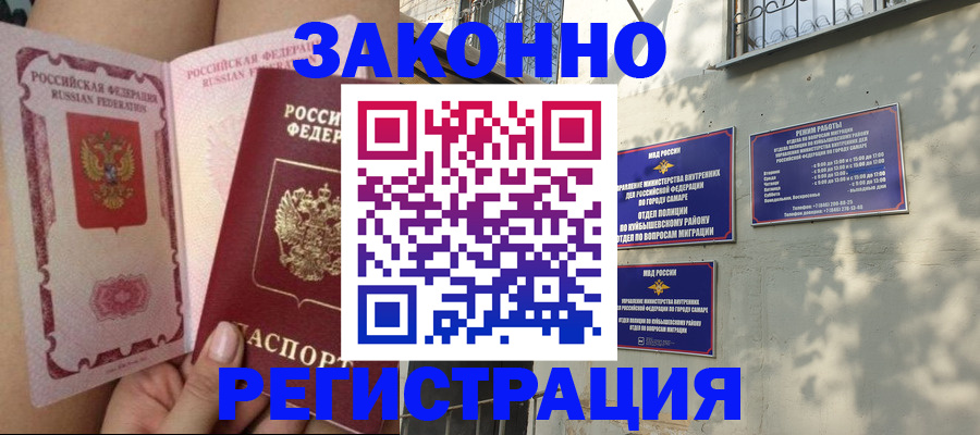 миграционный учет в Гороховце