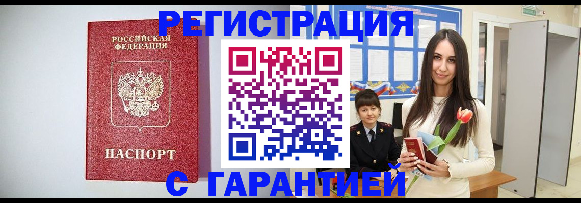 временная регистрация поиск в Гороховце