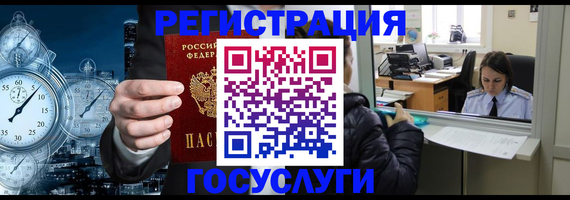 временная регистрация в квартире в Гороховце