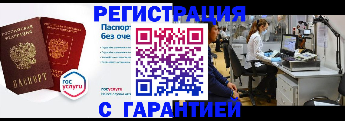 временная регистрация для школы в Гороховце